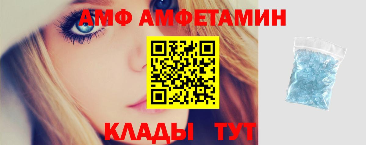 Истра  Амфетамин 97%  АМФ  Вход с VPN 
