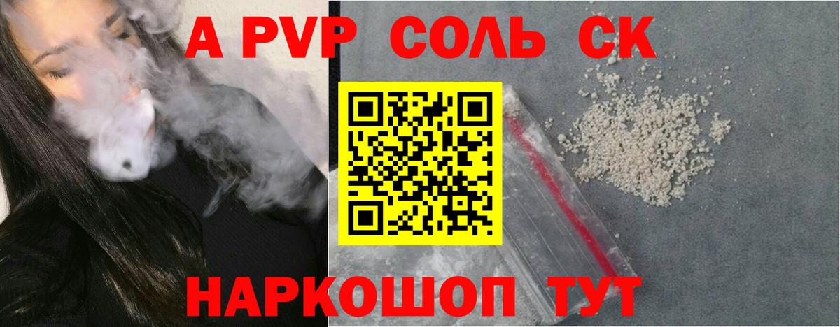 A-PVP СК  А ПВП  Истра  Alfa_PVP СК  Вход с VPN 