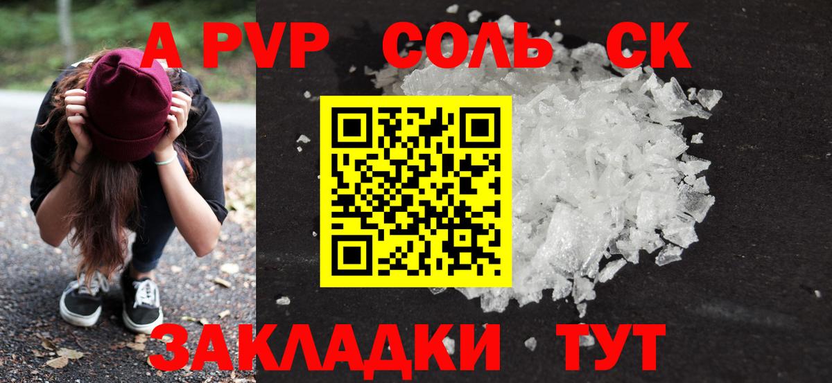 APVP крисы CK Истра