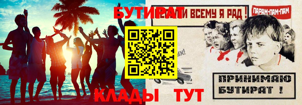 Бутират GHB Истра