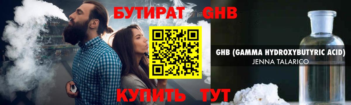 БУТИРАТ бутик  Вход с VPN  Бутират  Истра 