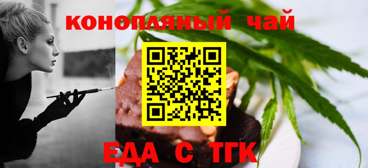 Canna-Cookies марихуана  Вход с VPN  Истра 
