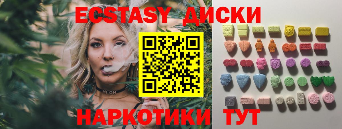 Истра  Экстази mix  Вход с VPN  ЭКСТАЗИ 99% 