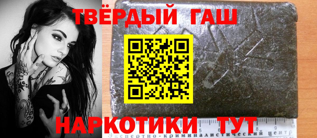 ГАШИШ гашик Истра