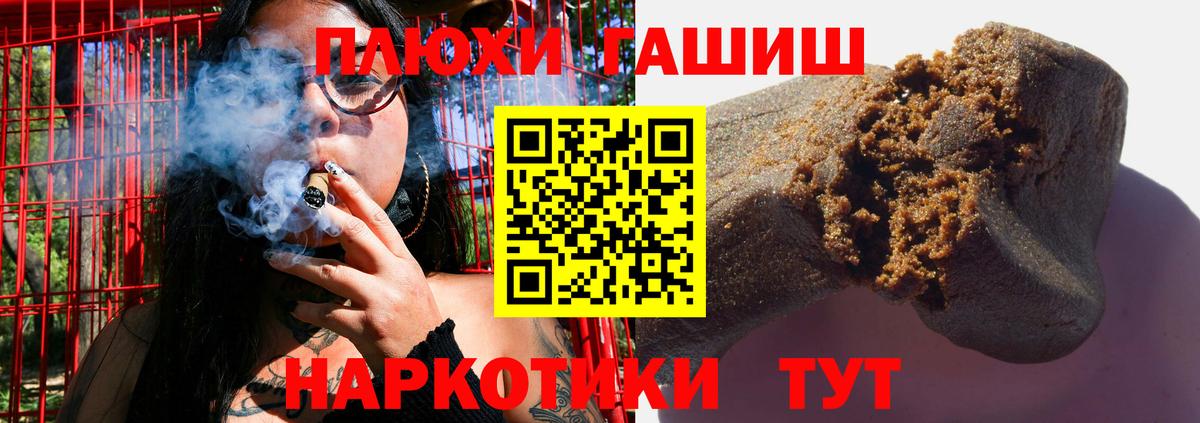 ГАШИШ Premium  Вход с VPN  Истра  Гашиш  ГАШИШ гашик 