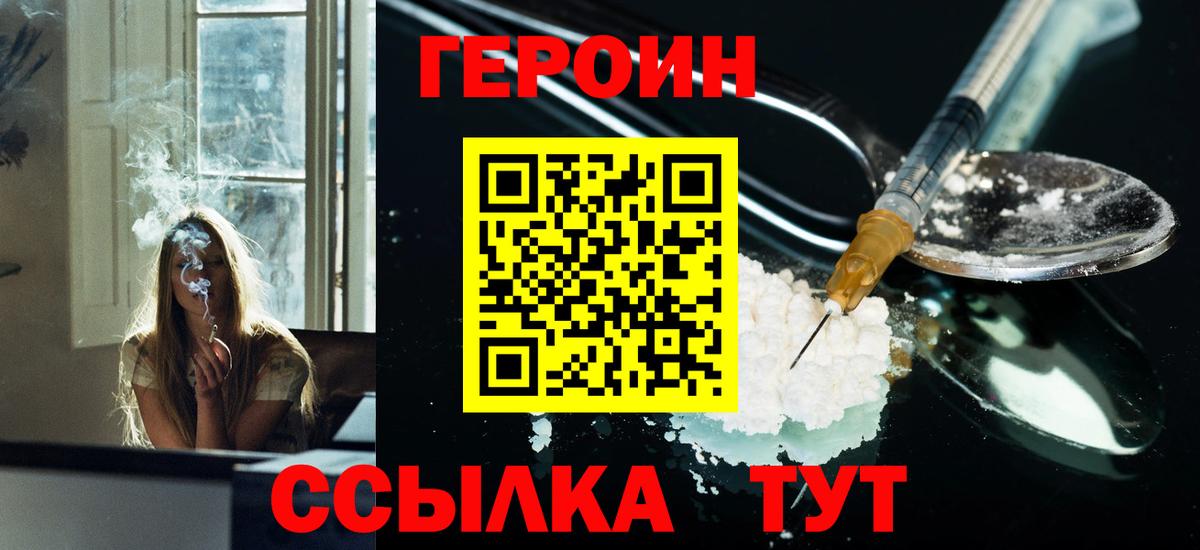 Истра  Героин  Вход с VPN  ГЕРОИН афганец 