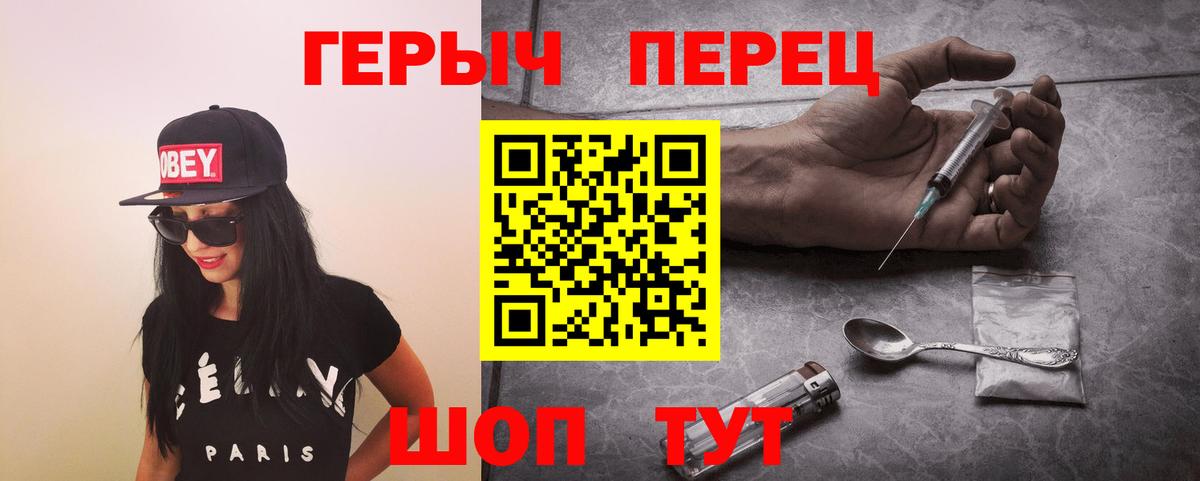 ГЕРОИН белый Истра