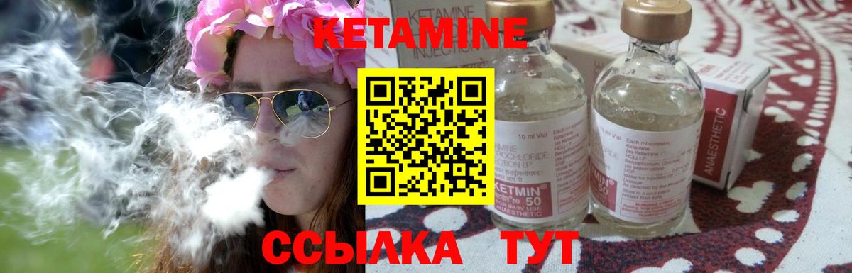 Истра  Кетамин ketamine  Вход с VPN  Кетамин VHQ 