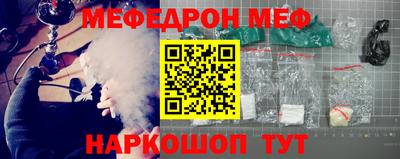мяу мяу кристалл Будённовск