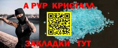 мяу мяу кристалл Будённовск