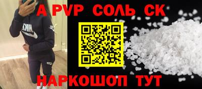 мяу мяу кристалл Будённовск