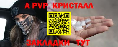 мяу мяу кристалл Будённовск
