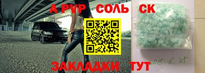 мяу мяу кристалл Будённовск