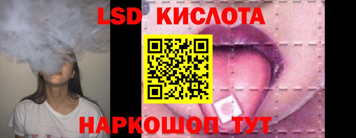Лсд 25 экстази кислота  Вход с VPN  Истра 