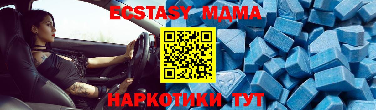 MDMA VHQ  МДМА  Истра  Вход с VPN  MDMA молли 