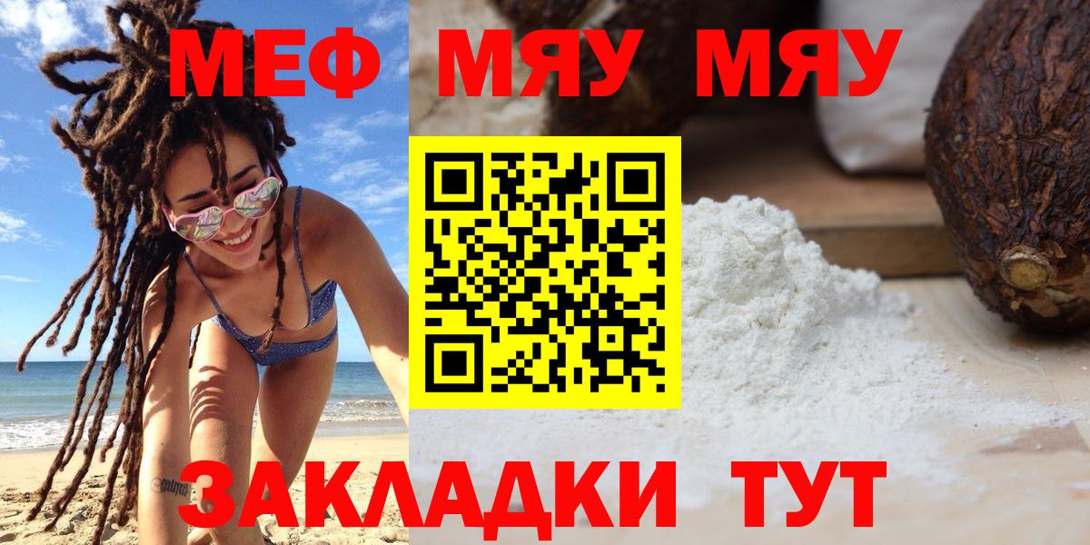 МЕФ мяу мяу  Вход с VPN  Меф  Истра 