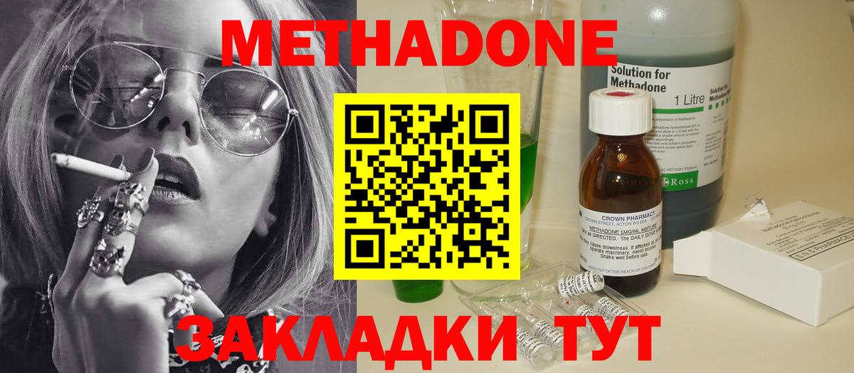 Истра  Метадон мёд  Вход с VPN 