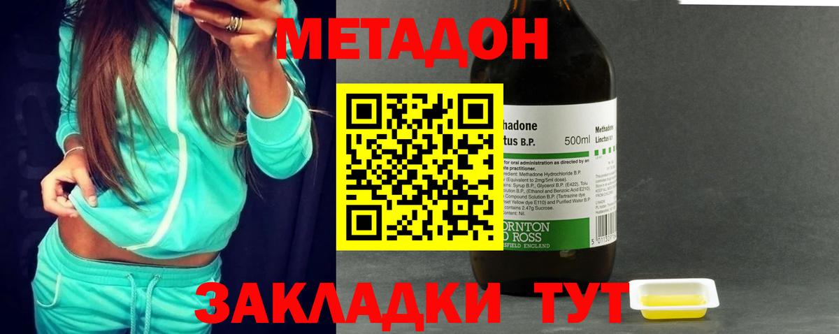 Метадон VHQ Истра