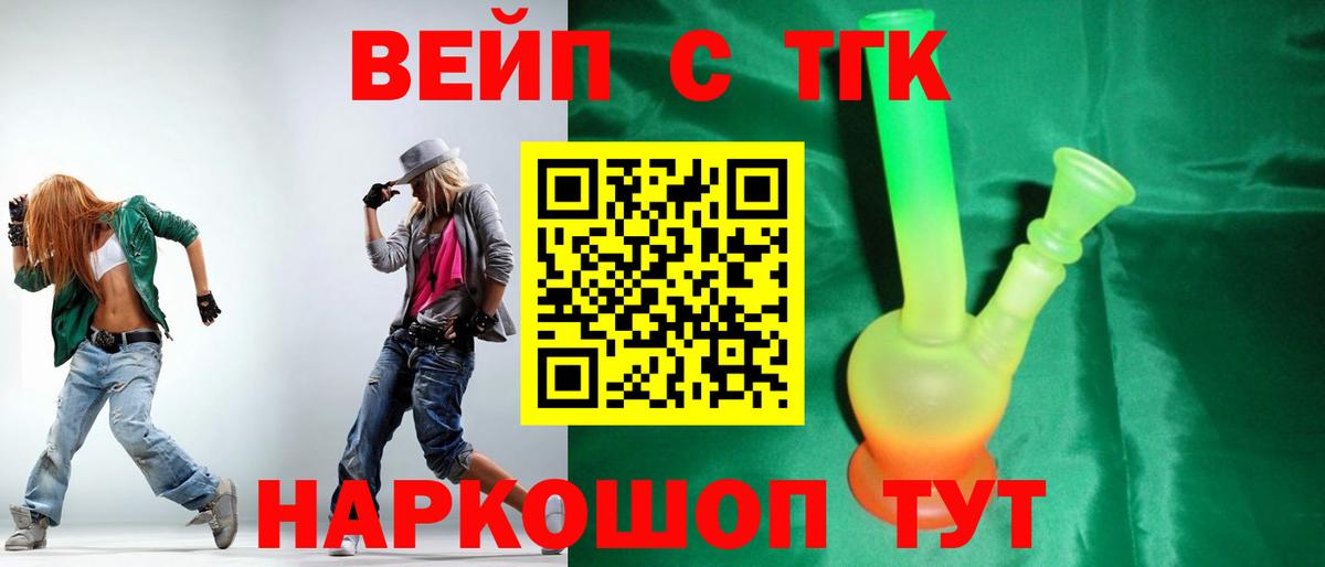 Дистиллят ТГК THC oil Истра
