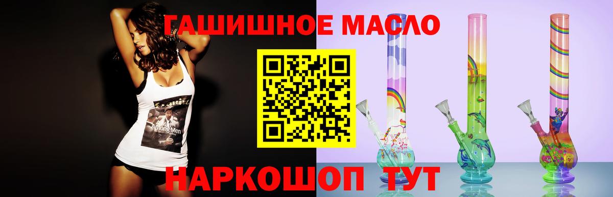 ТГК вейп с тгк  Дистиллят ТГК THC oil  Истра  Вход с VPN 